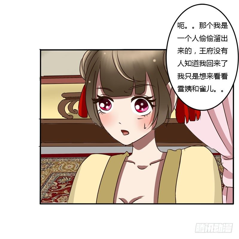 通灵妃韩漫全集-夜王妃无删减无遮挡章节图片 