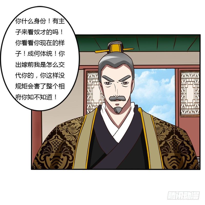 通灵妃韩漫全集-夜王妃无删减无遮挡章节图片 