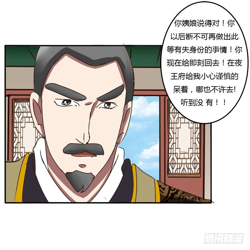 通灵妃韩漫全集-夜王妃无删减无遮挡章节图片 