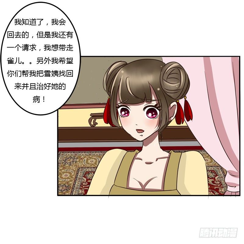 通灵妃韩漫全集-夜王妃无删减无遮挡章节图片 