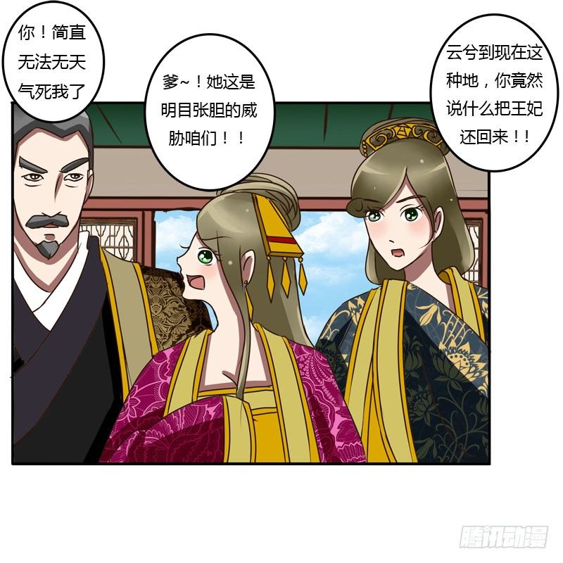 通灵妃韩漫全集-夜王妃无删减无遮挡章节图片 