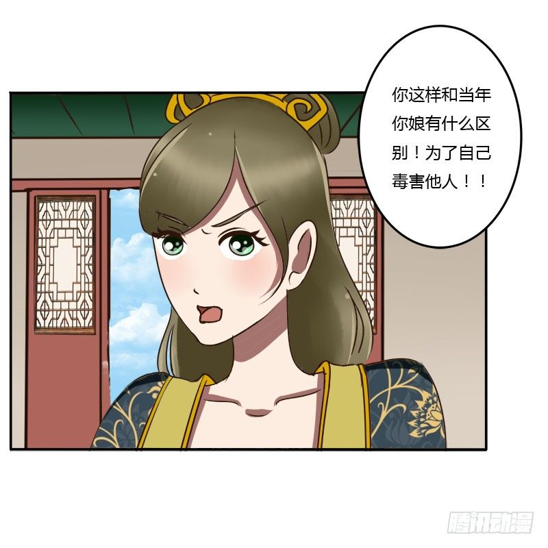 通灵妃韩漫全集-夜王妃无删减无遮挡章节图片 