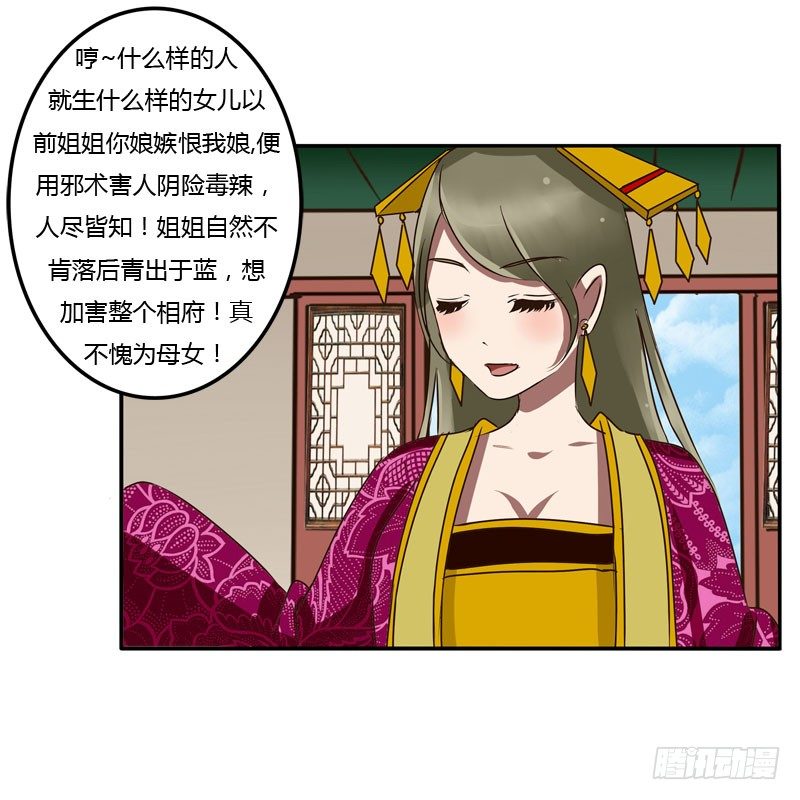 通灵妃韩漫全集-夜王妃无删减无遮挡章节图片 