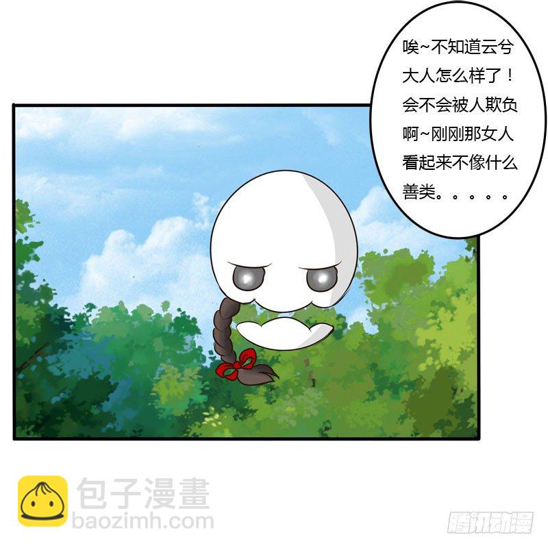 通灵妃韩漫全集-夜王妃无删减无遮挡章节图片 