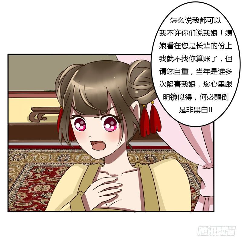 通灵妃韩漫全集-夜王妃无删减无遮挡章节图片 