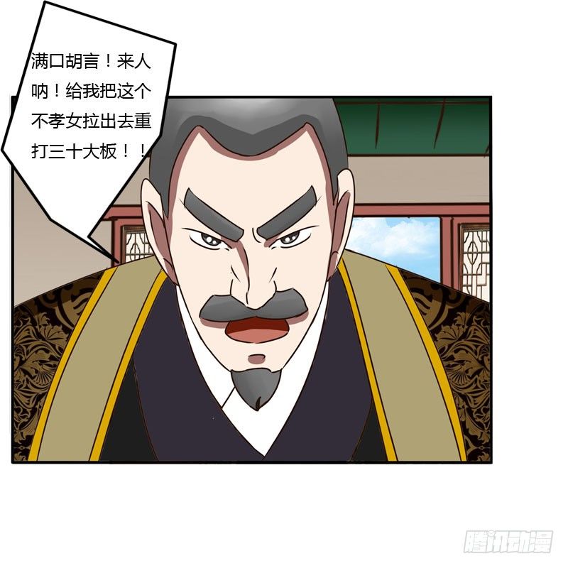 通灵妃韩漫全集-夜王妃无删减无遮挡章节图片 
