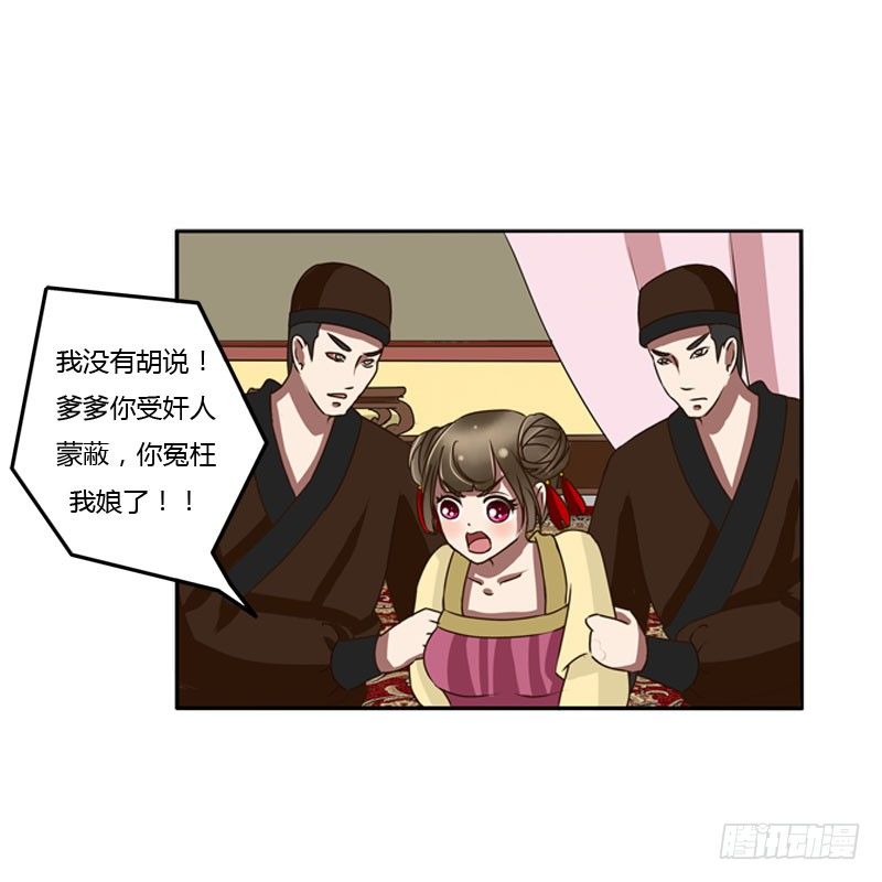 通灵妃韩漫全集-夜王妃无删减无遮挡章节图片 