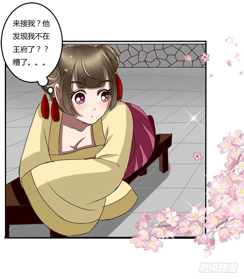 通灵妃韩漫全集-夜王妃无删减无遮挡章节图片 