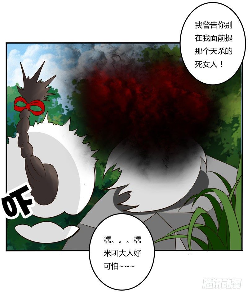 通灵妃韩漫全集-夜王妃无删减无遮挡章节图片 