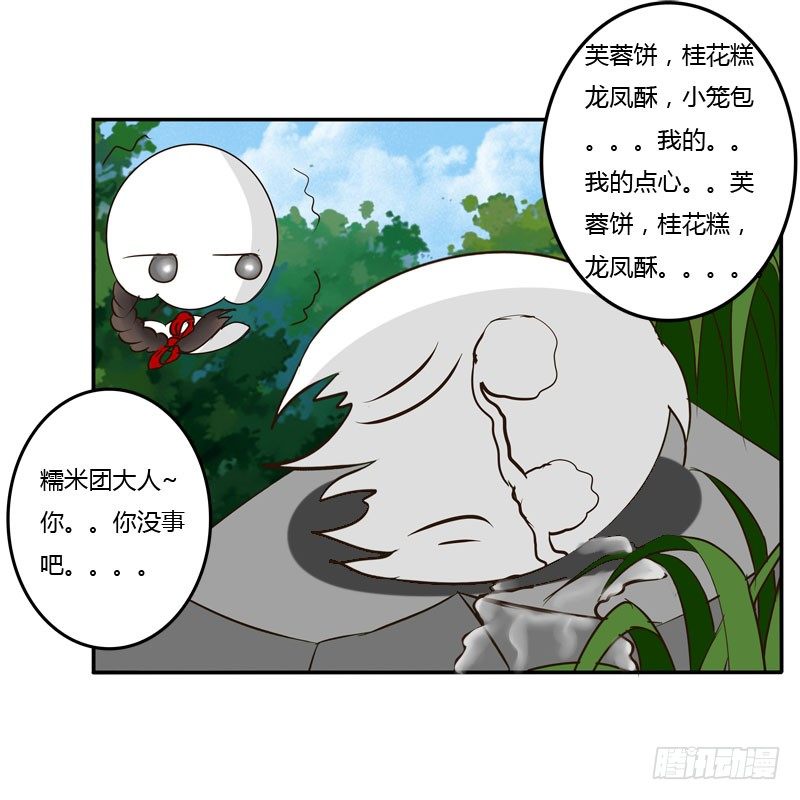 通灵妃韩漫全集-夜王妃无删减无遮挡章节图片 