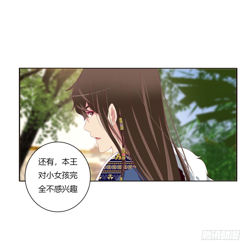 通灵妃韩漫全集-对你没兴趣无删减无遮挡章节图片 