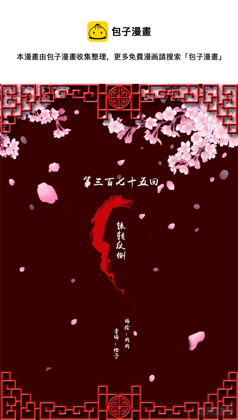 通灵妃韩漫全集-辗转反侧无删减无遮挡章节图片 
