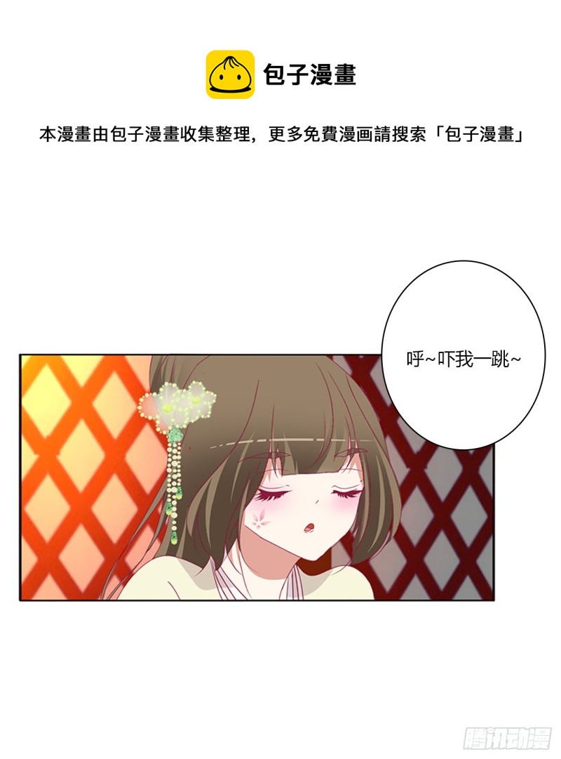 通灵妃韩漫全集-辗转反侧无删减无遮挡章节图片 