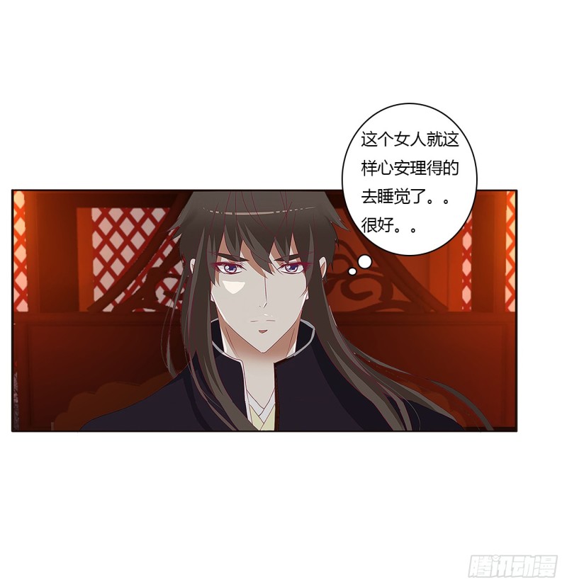 通灵妃韩漫全集-辗转反侧无删减无遮挡章节图片 
