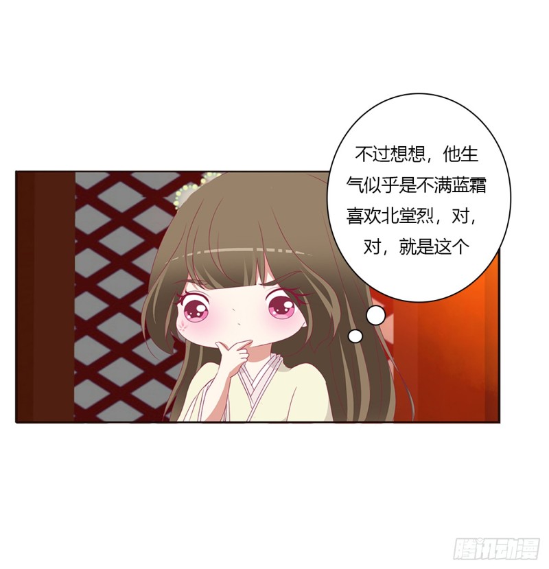 通灵妃韩漫全集-辗转反侧无删减无遮挡章节图片 