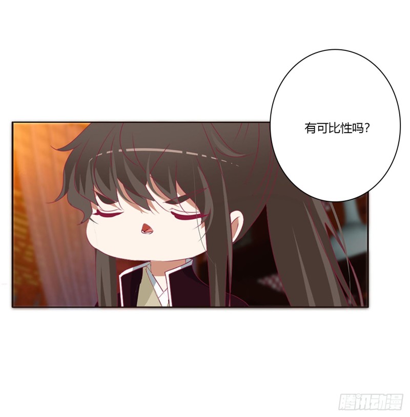 通灵妃韩漫全集-王爷就是矫情无删减无遮挡章节图片 