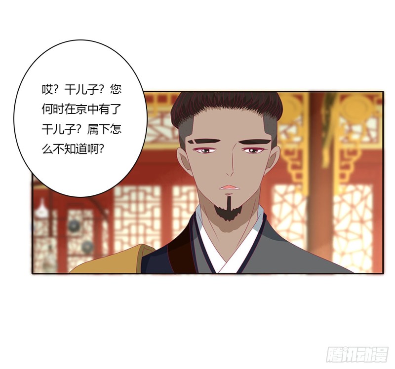 通灵妃韩漫全集-王爷就是矫情无删减无遮挡章节图片 