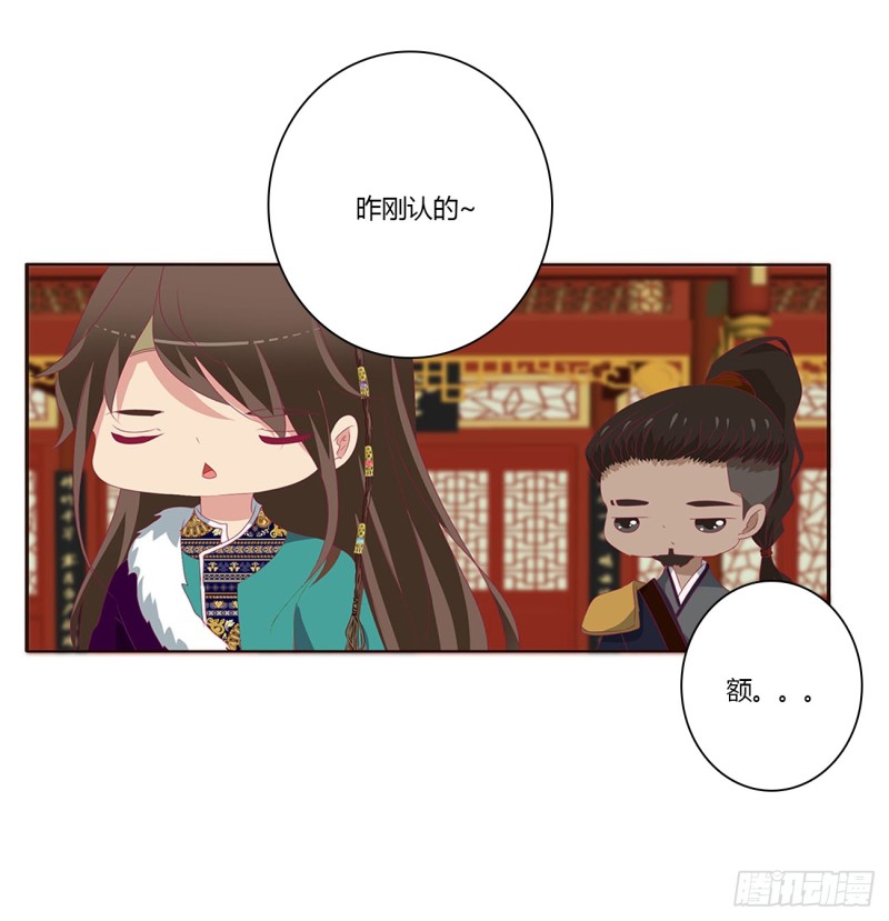 通灵妃韩漫全集-王爷就是矫情无删减无遮挡章节图片 