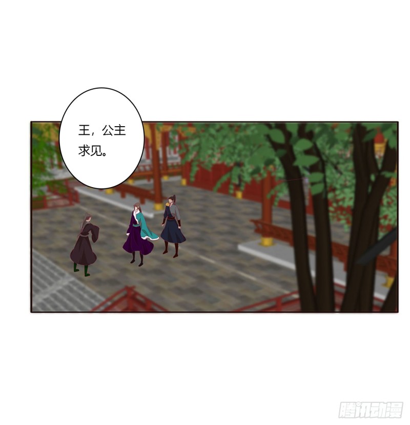 通灵妃韩漫全集-王爷就是矫情无删减无遮挡章节图片 