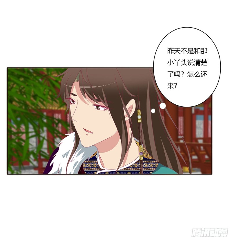 通灵妃韩漫全集-王爷就是矫情无删减无遮挡章节图片 