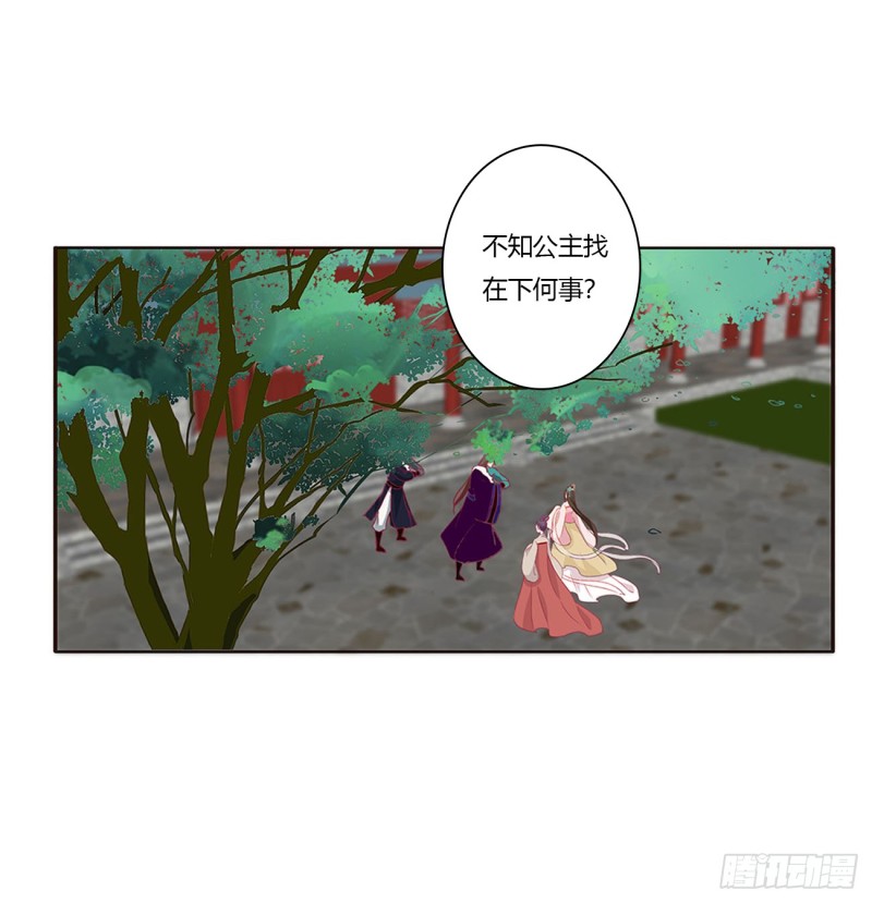 通灵妃韩漫全集-王爷就是矫情无删减无遮挡章节图片 