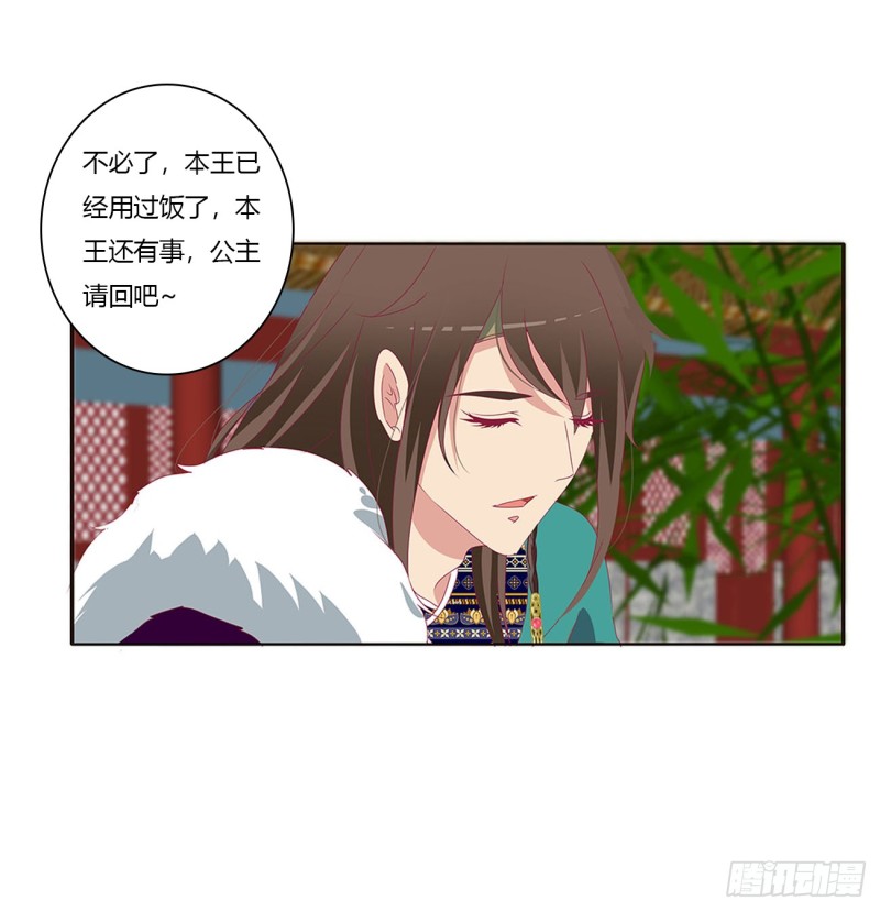 通灵妃韩漫全集-王爷就是矫情无删减无遮挡章节图片 
