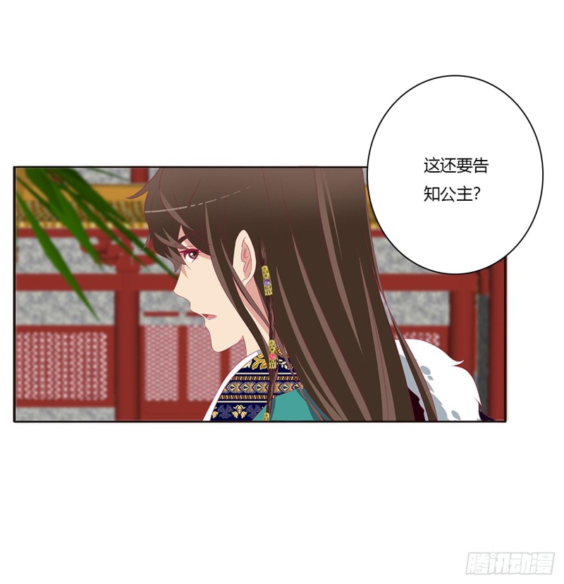 通灵妃韩漫全集-王爷就是矫情无删减无遮挡章节图片 