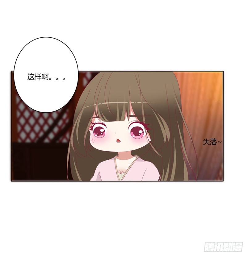 通灵妃韩漫全集-王爷就是矫情无删减无遮挡章节图片 