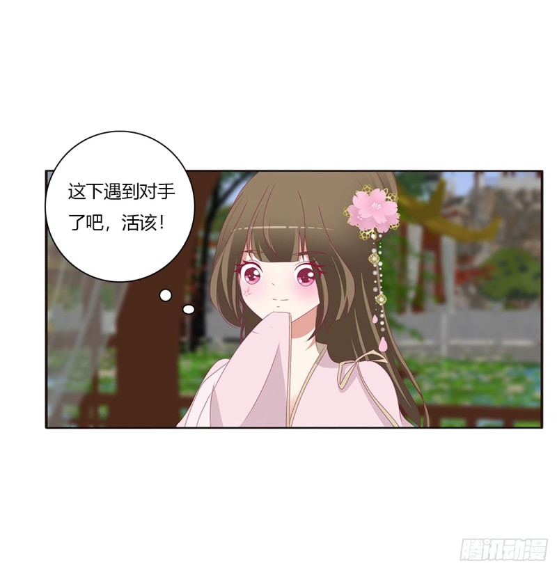 通灵妃韩漫全集-心被你填满无删减无遮挡章节图片 