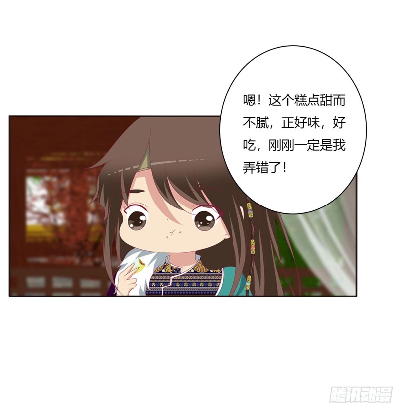 通灵妃韩漫全集-心被你填满无删减无遮挡章节图片 