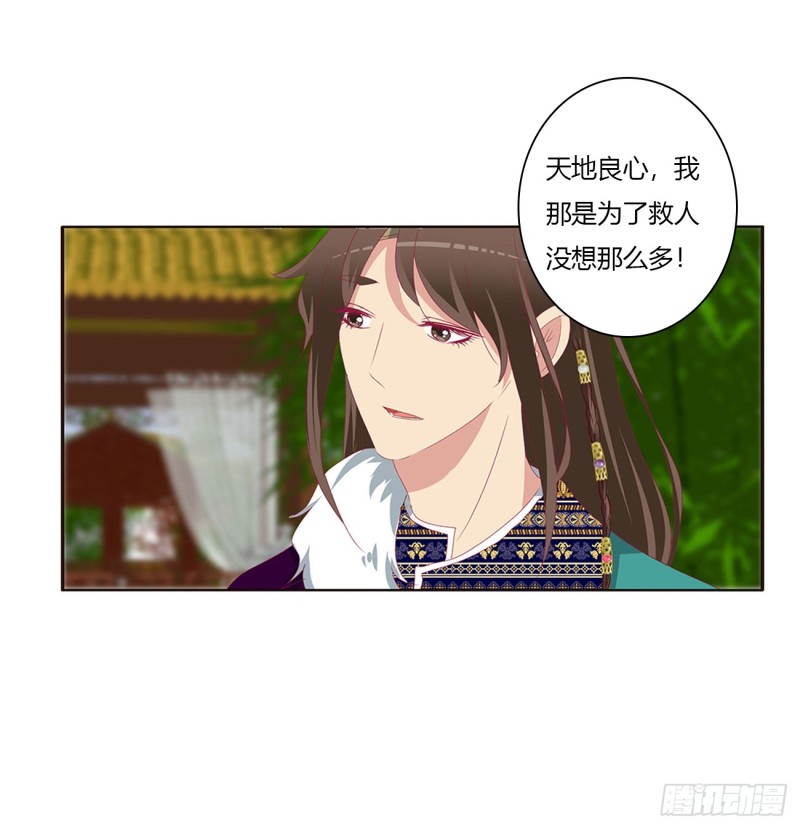 通灵妃韩漫全集-心被你填满无删减无遮挡章节图片 