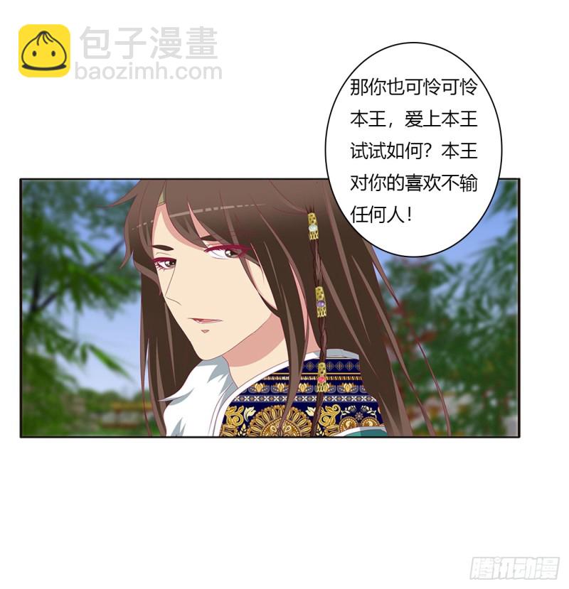 通灵妃韩漫全集-心被你填满无删减无遮挡章节图片 