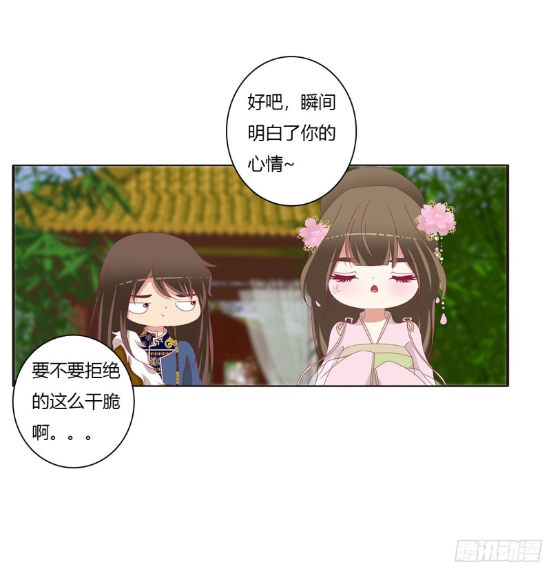 通灵妃韩漫全集-心被你填满无删减无遮挡章节图片 