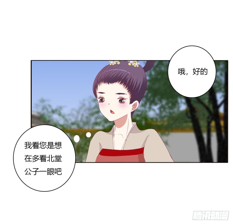 通灵妃韩漫全集-心被你填满无删减无遮挡章节图片 