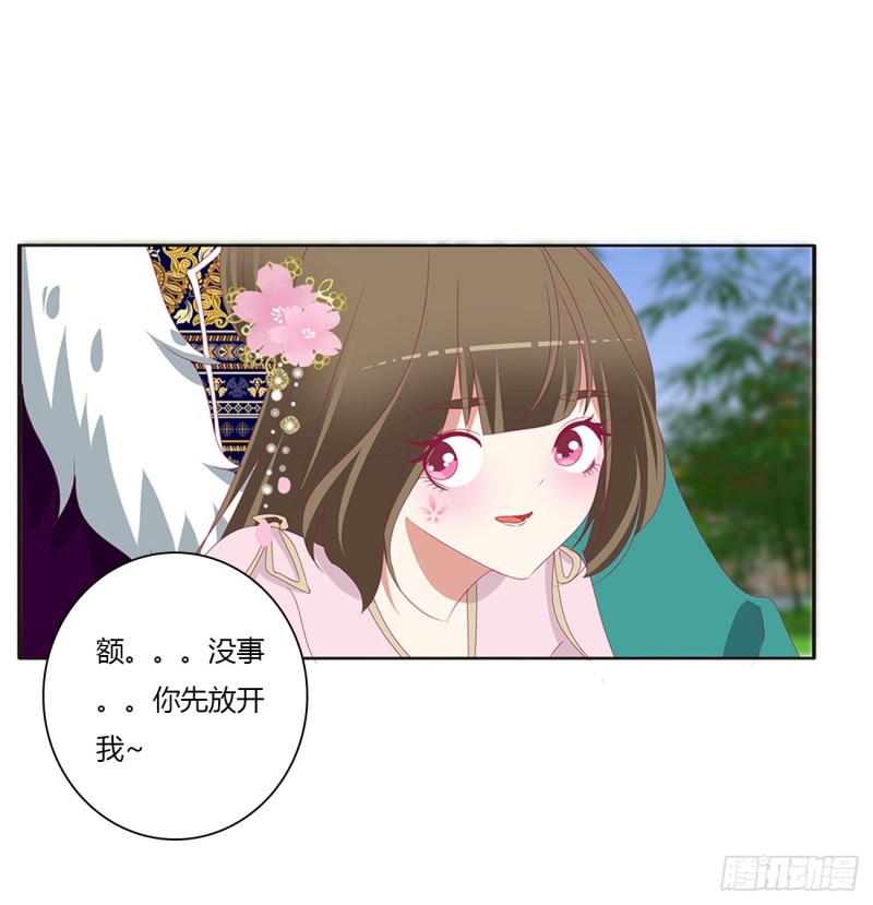 通灵妃韩漫全集-醋意浓浓无删减无遮挡章节图片 