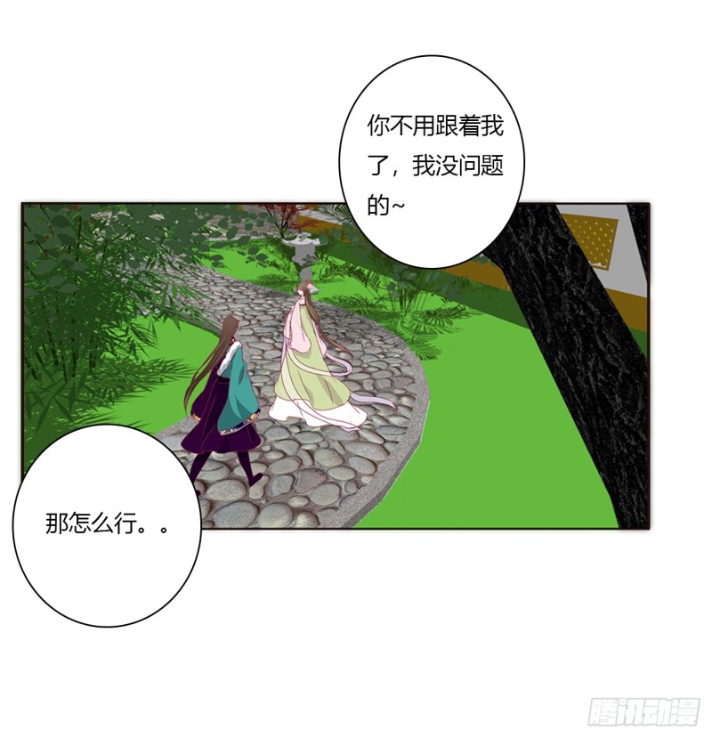 通灵妃韩漫全集-醋意浓浓无删减无遮挡章节图片 
