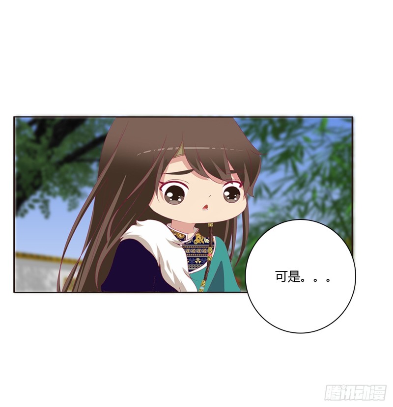 通灵妃韩漫全集-醋意浓浓无删减无遮挡章节图片 