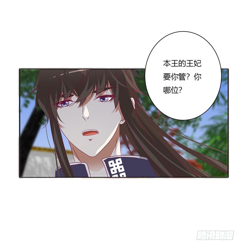 通灵妃韩漫全集-醋意浓浓无删减无遮挡章节图片 