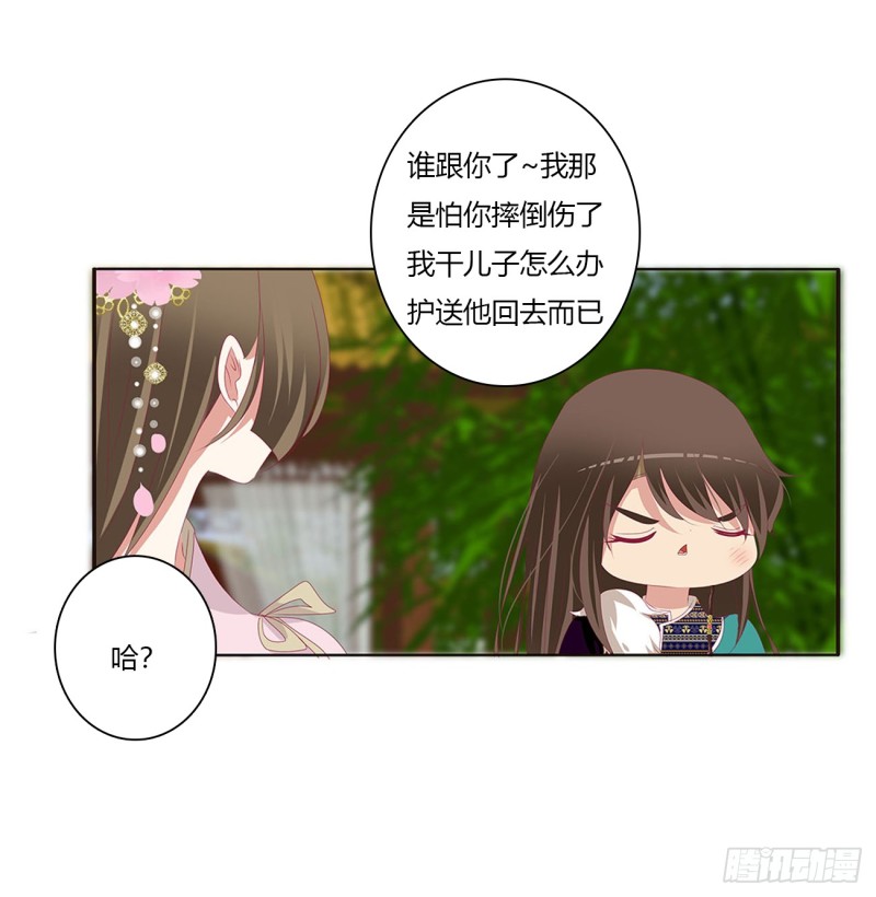 通灵妃韩漫全集-醋意浓浓无删减无遮挡章节图片 