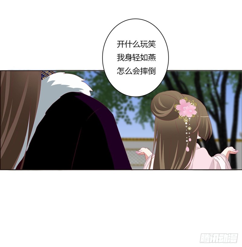 通灵妃韩漫全集-醋意浓浓无删减无遮挡章节图片 