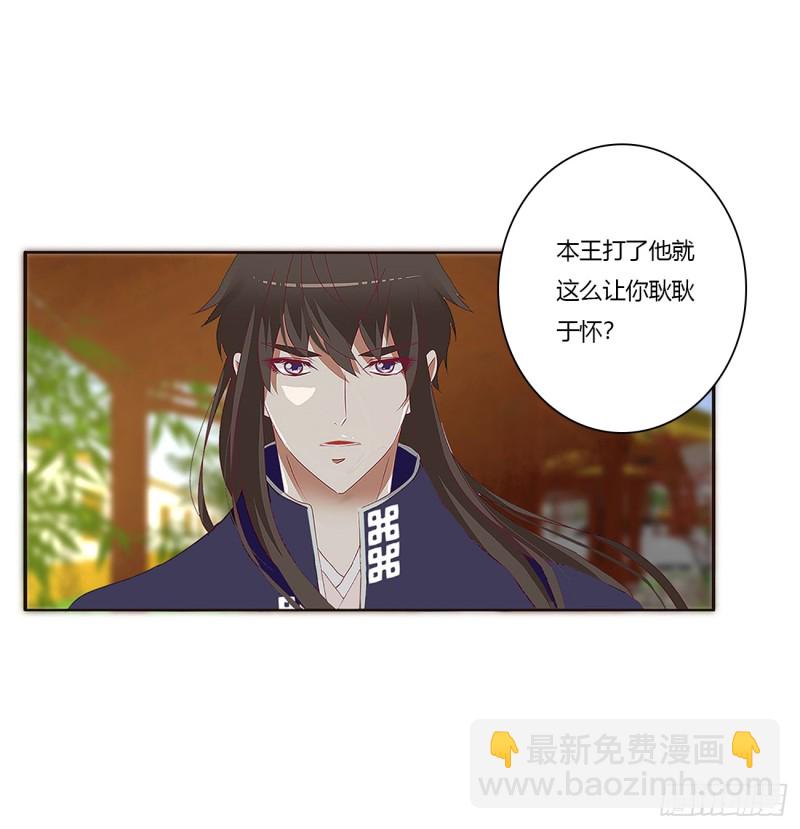 通灵妃韩漫全集-生气了，哼！无删减无遮挡章节图片 