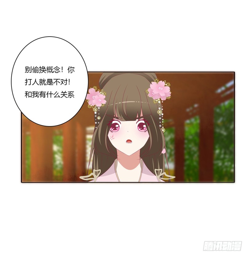 通灵妃韩漫全集-生气了，哼！无删减无遮挡章节图片 