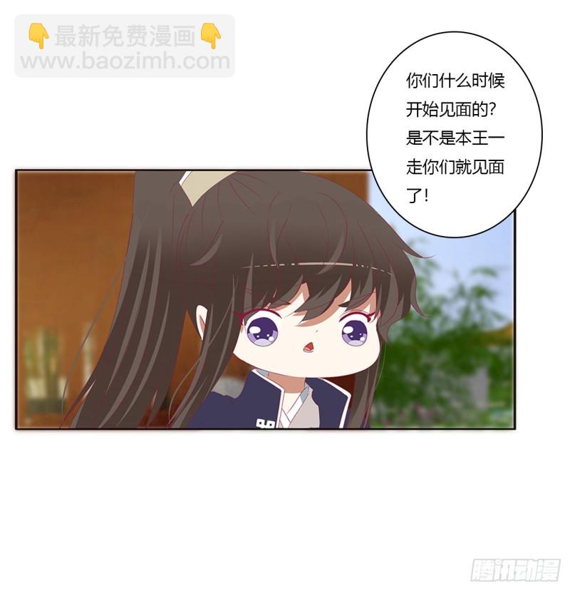 通灵妃韩漫全集-生气了，哼！无删减无遮挡章节图片 