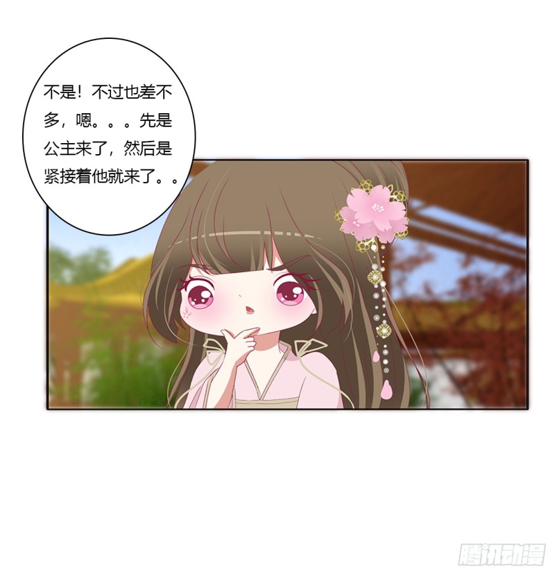 通灵妃韩漫全集-生气了，哼！无删减无遮挡章节图片 