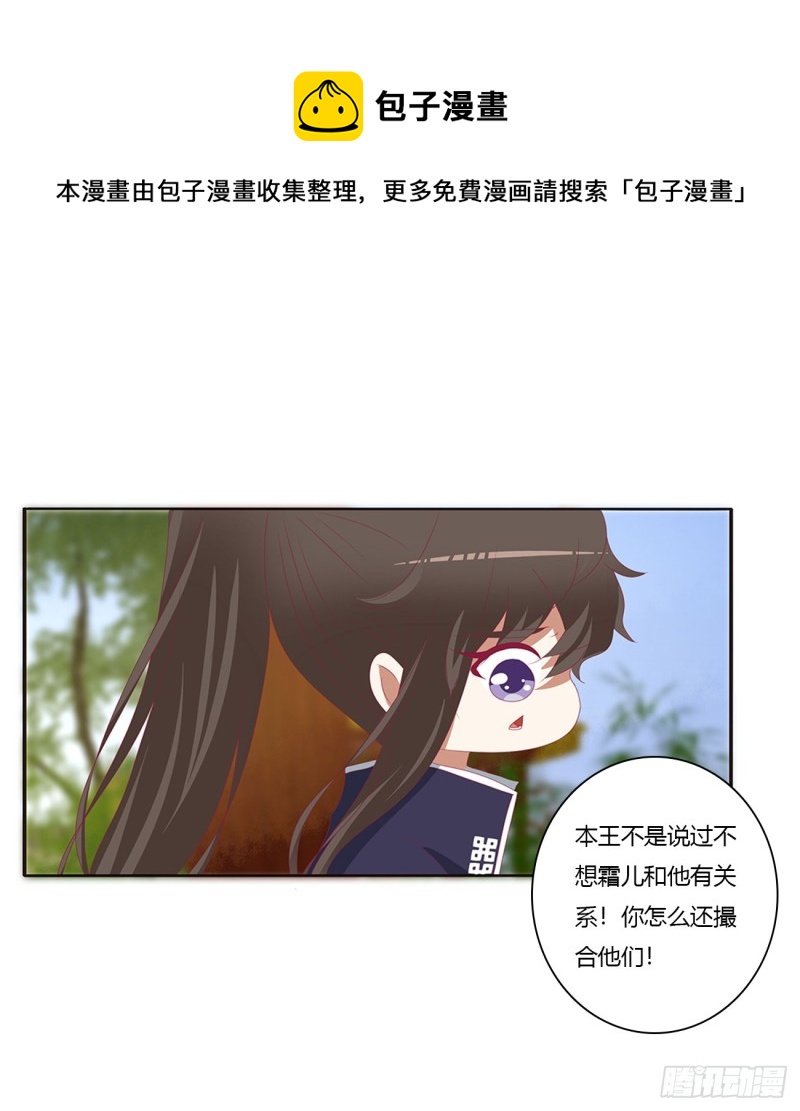 通灵妃韩漫全集-生气了，哼！无删减无遮挡章节图片 