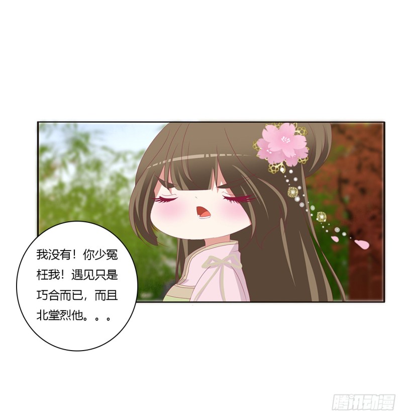 通灵妃韩漫全集-生气了，哼！无删减无遮挡章节图片 