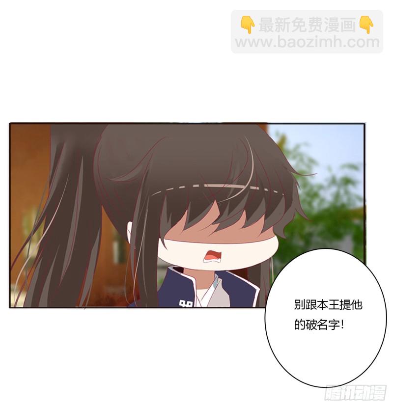 通灵妃韩漫全集-生气了，哼！无删减无遮挡章节图片 