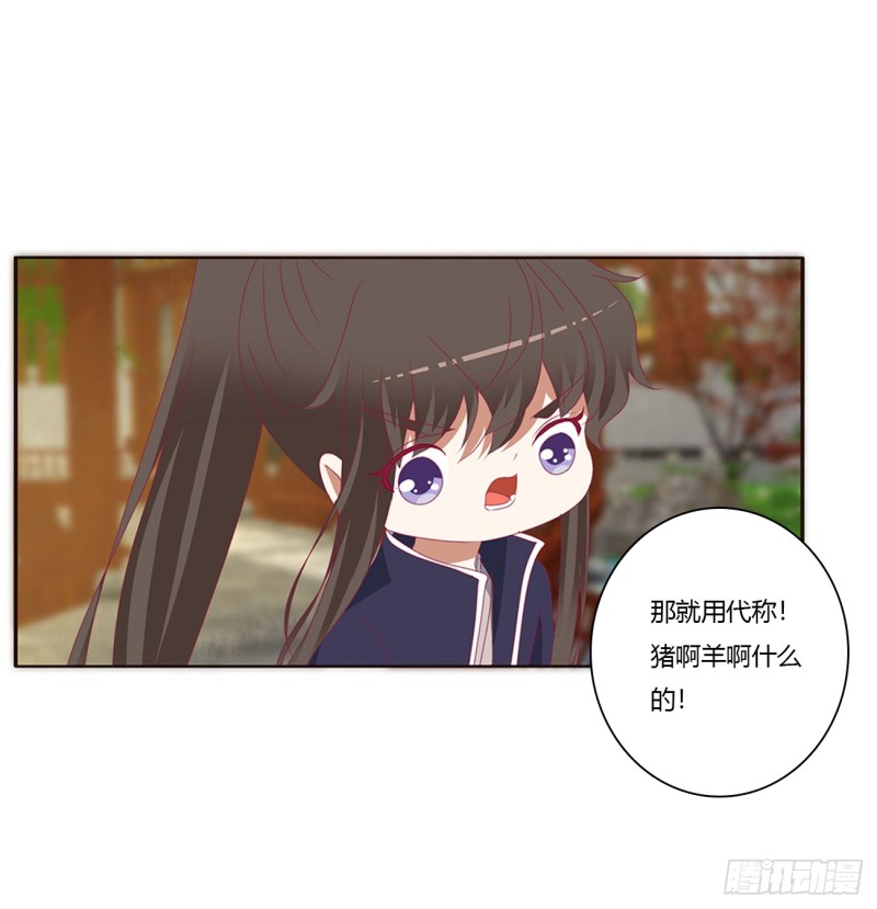 通灵妃韩漫全集-生气了，哼！无删减无遮挡章节图片 