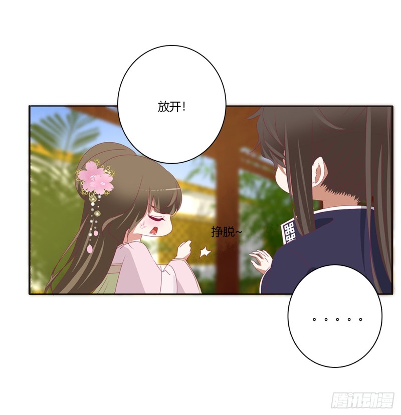 通灵妃韩漫全集-生气了，哼！无删减无遮挡章节图片 
