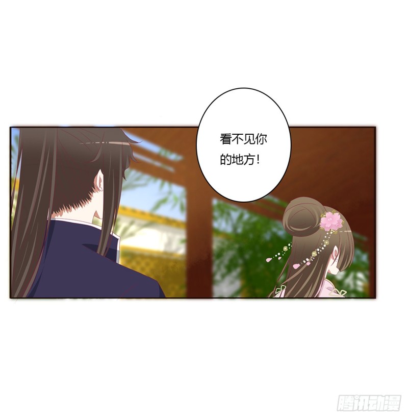 通灵妃韩漫全集-生气了，哼！无删减无遮挡章节图片 
